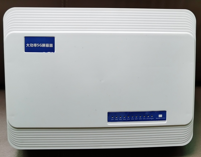  东阳内置11路移动通信干扰器