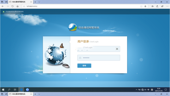  东阳无线通信对讲调度网管系统