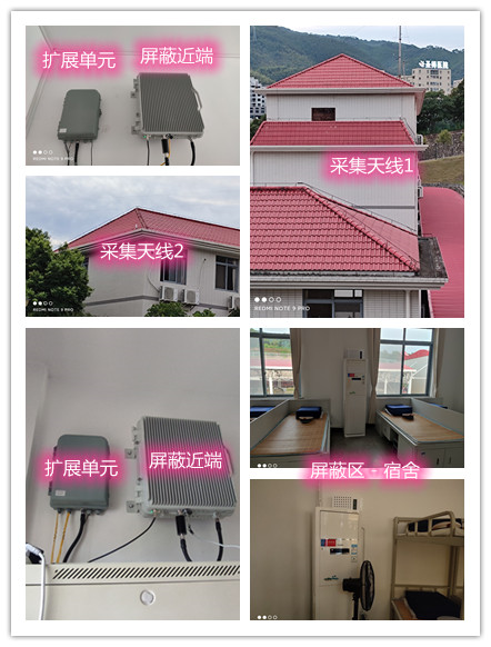  东阳某武警部队宿舍屏蔽案例（数字信令级）