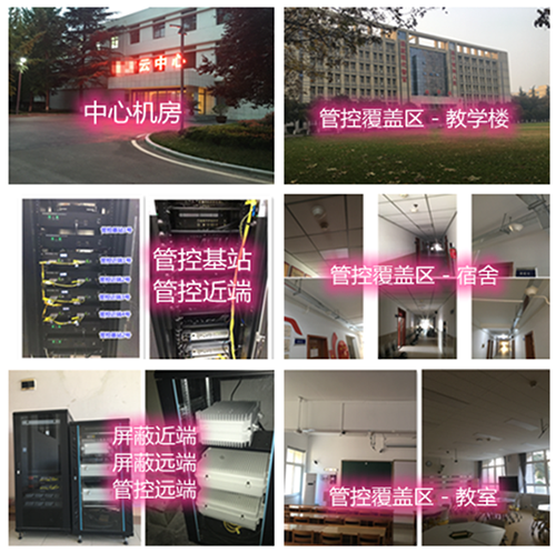  东阳某军事院校管控案例（数字信令级）