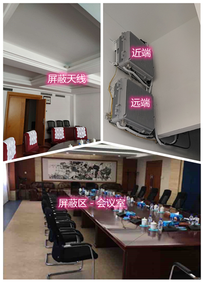  东阳某机关单位会议室屏蔽案例（数字信令级）