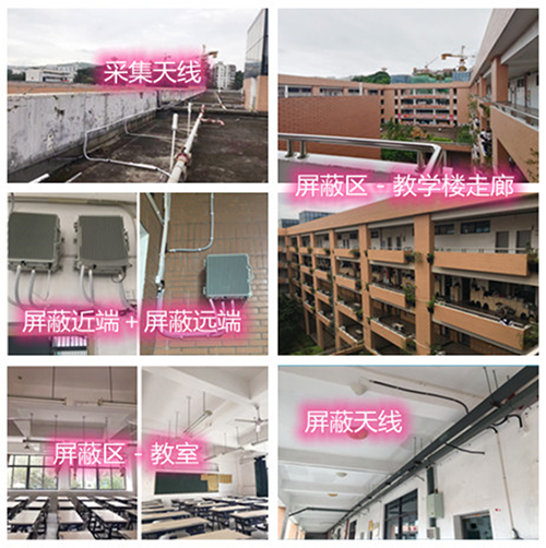  东阳某中学考场屏蔽案例（数字信令级）